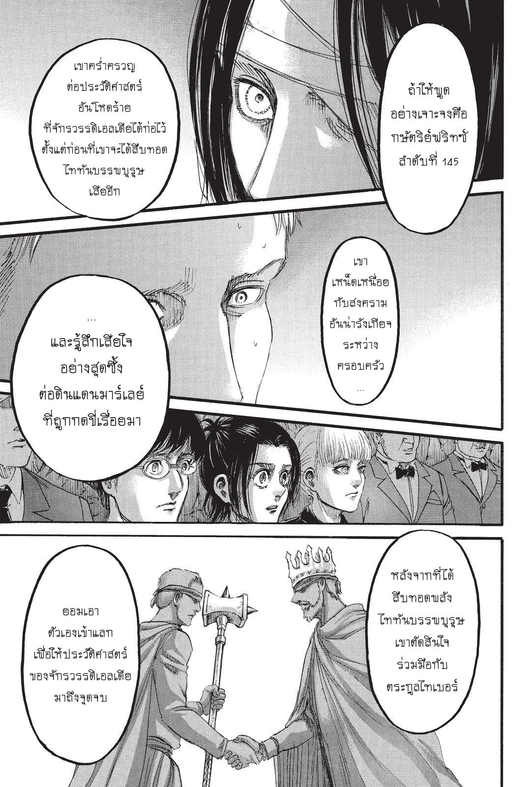 Attack on Titan page 37