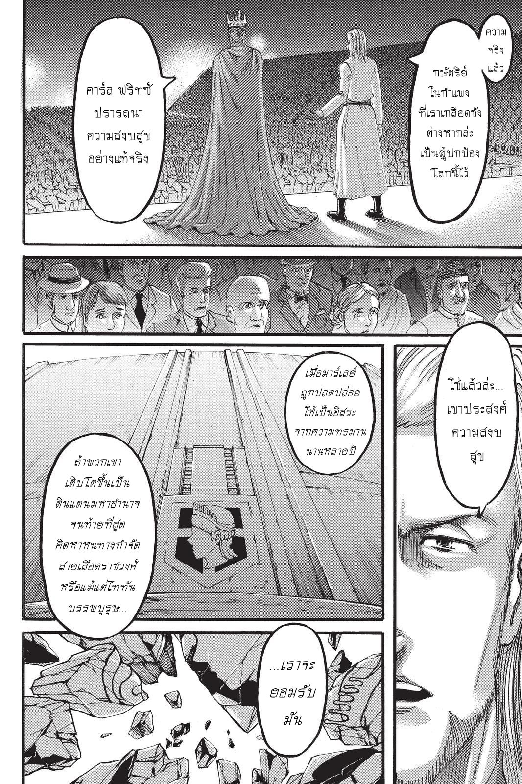 Attack on Titan page 40