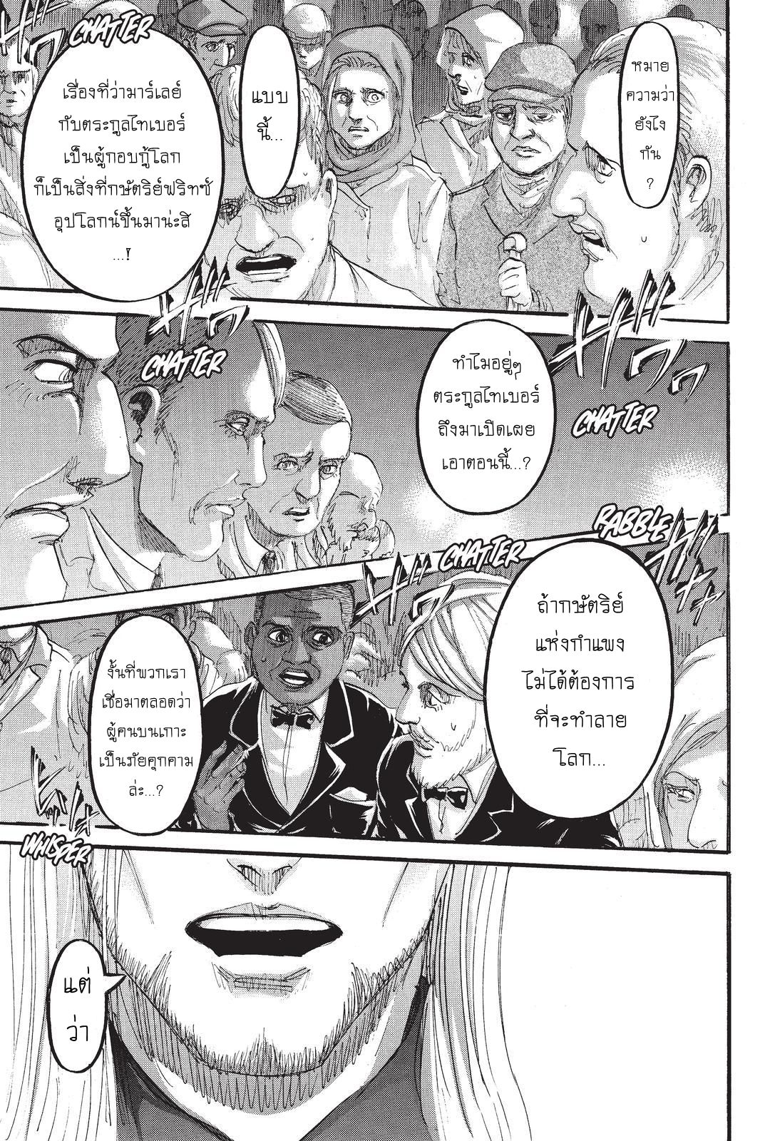Attack on Titan page 43