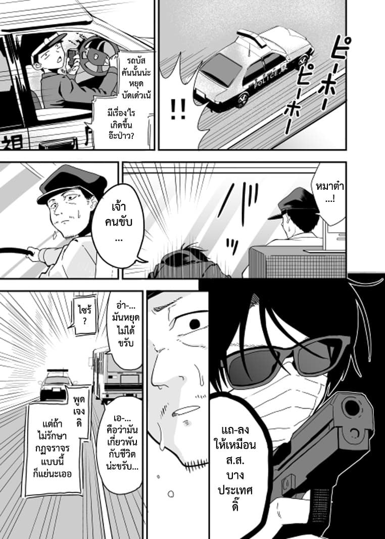 Attakai Sekai โลกที่อบอุ่น page 11