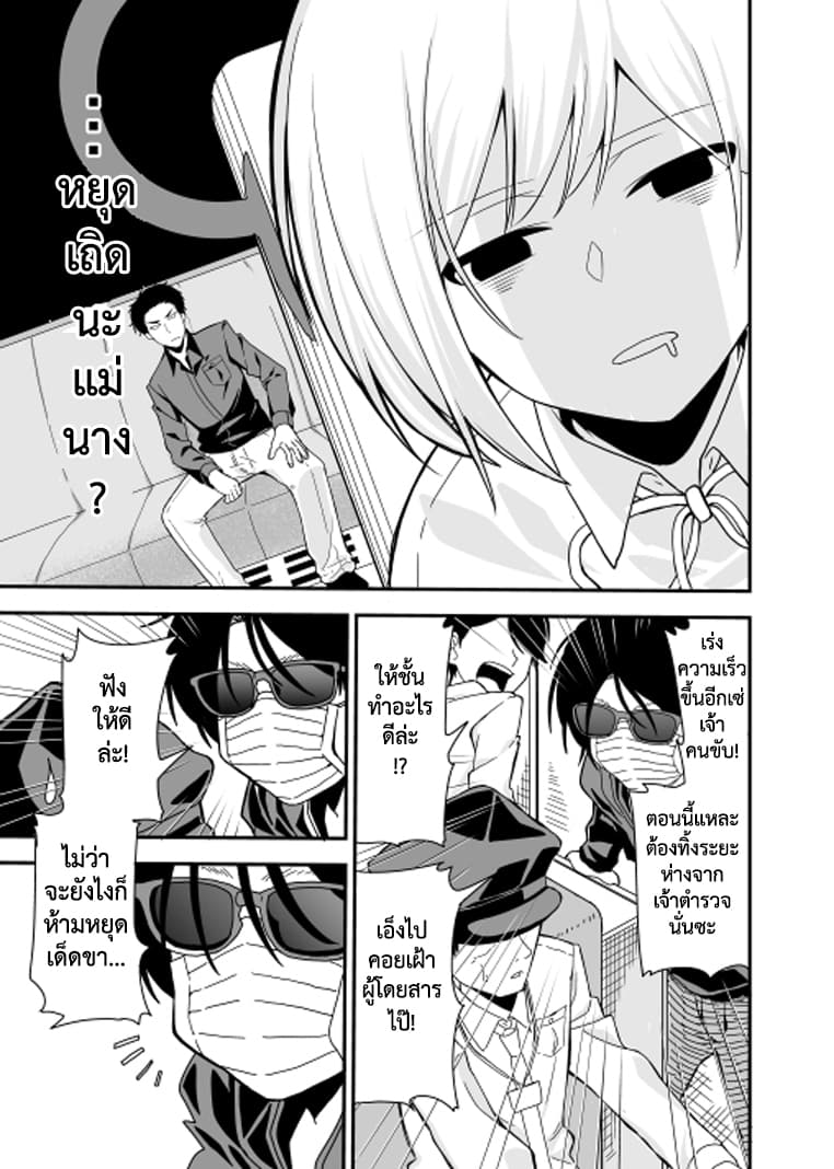 Attakai Sekai โลกที่อบอุ่น page 15