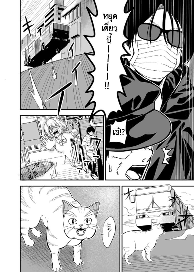 Attakai Sekai โลกที่อบอุ่น page 16