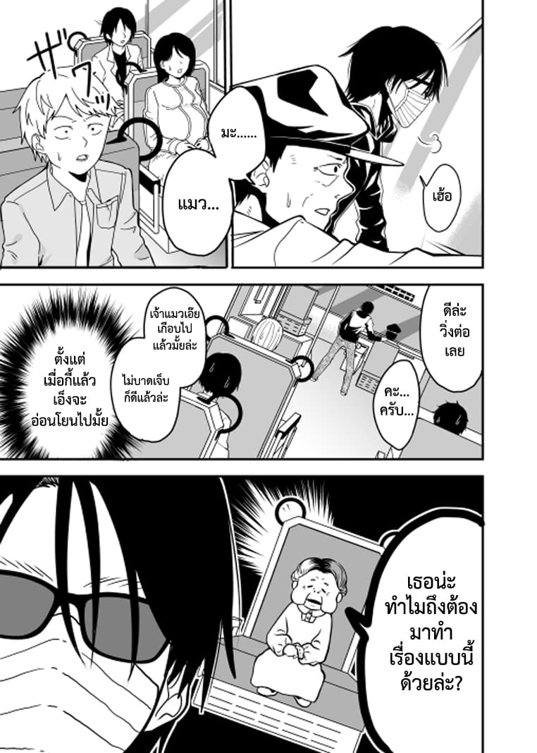 Attakai Sekai โลกที่อบอุ่น page 17