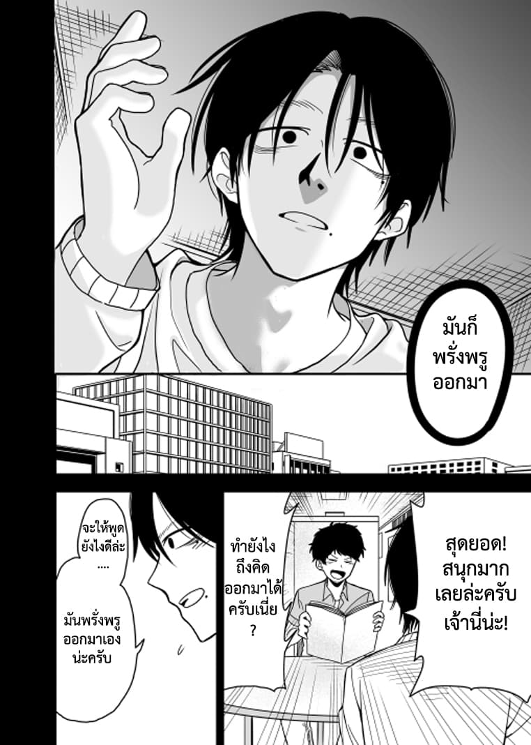 Attakai Sekai โลกที่อบอุ่น page 20