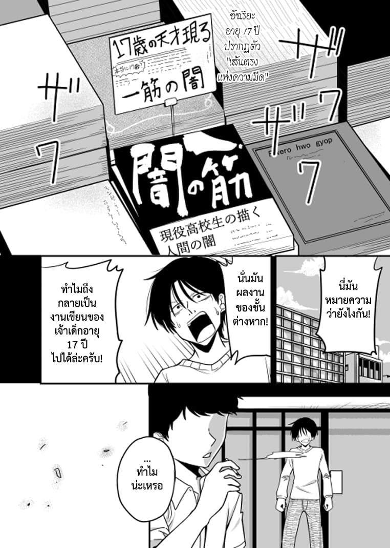 Attakai Sekai โลกที่อบอุ่น page 22