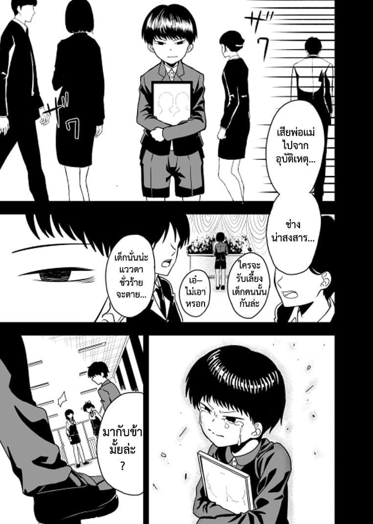Attakai Sekai โลกที่อบอุ่น page 25