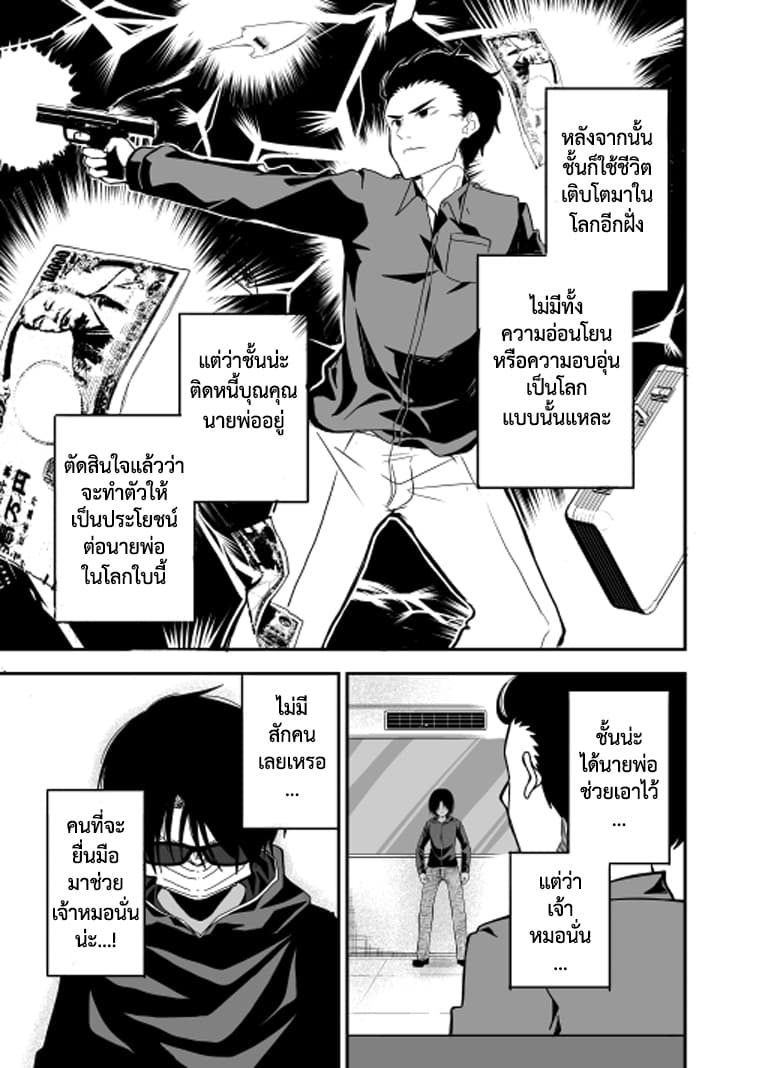 Attakai Sekai โลกที่อบอุ่น page 27