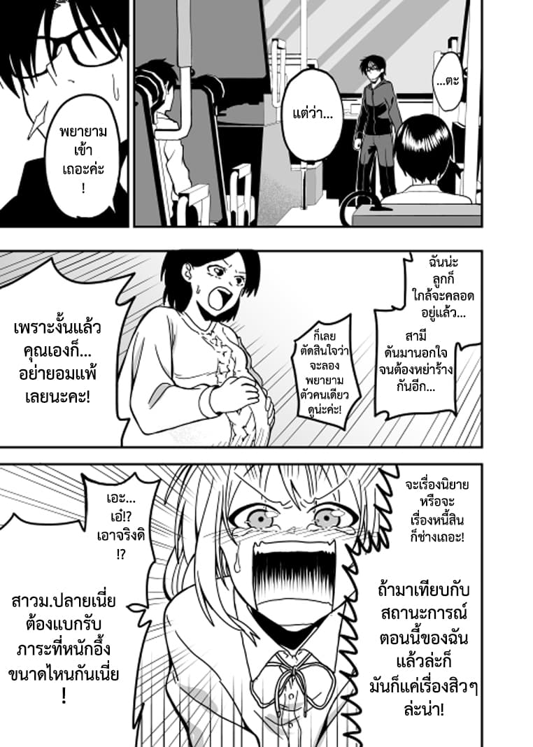 Attakai Sekai โลกที่อบอุ่น page 31