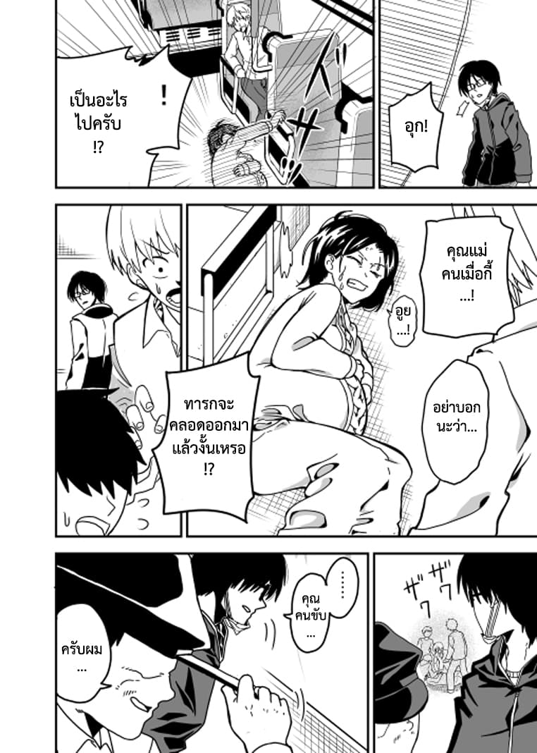 Attakai Sekai โลกที่อบอุ่น page 33