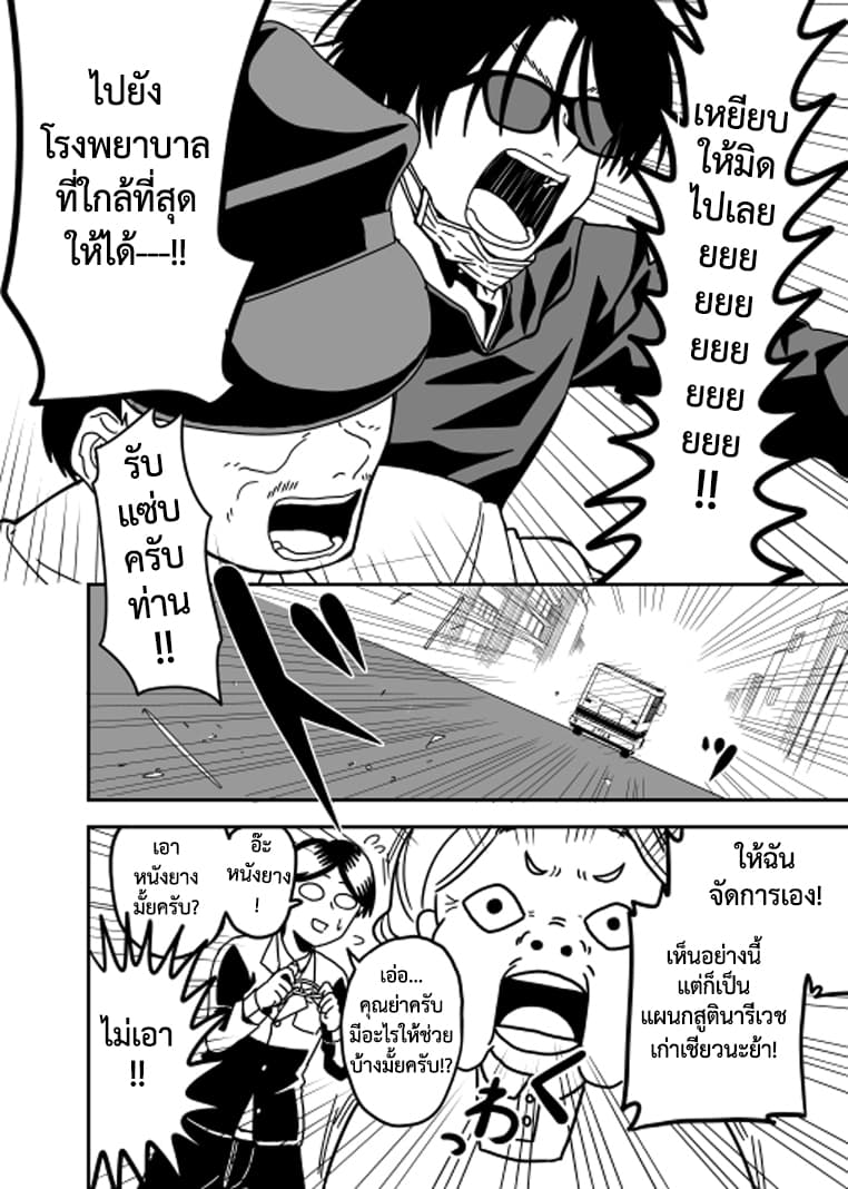 Attakai Sekai โลกที่อบอุ่น page 34