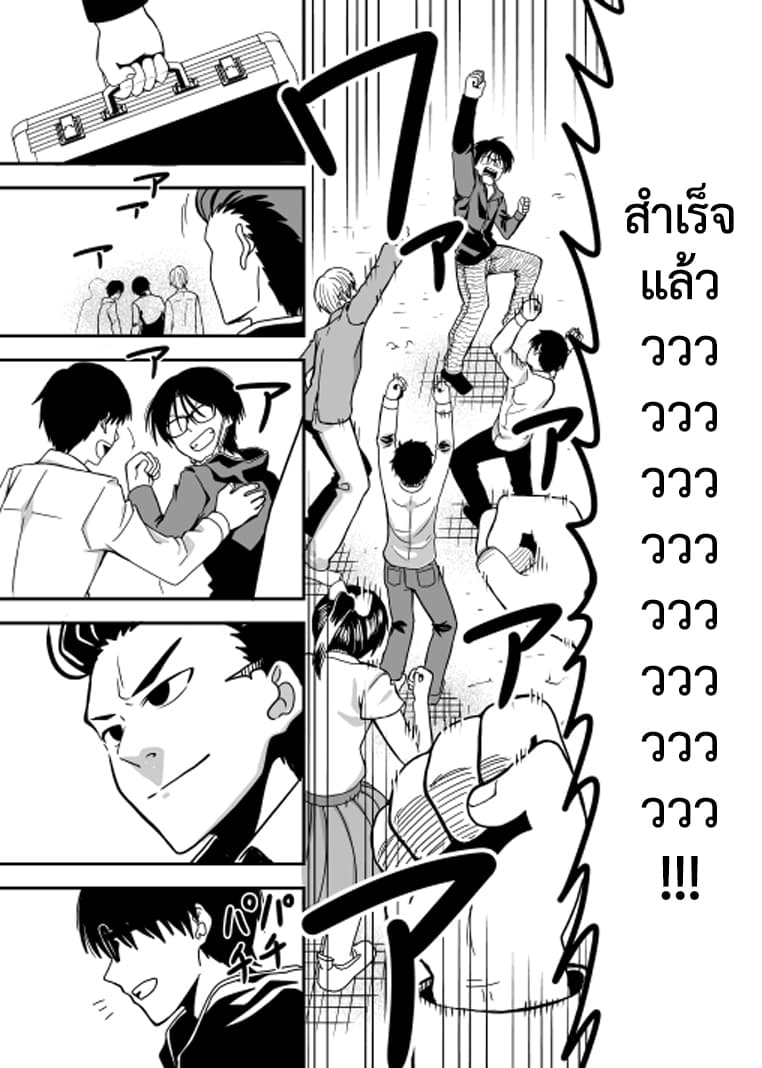 Attakai Sekai โลกที่อบอุ่น page 41