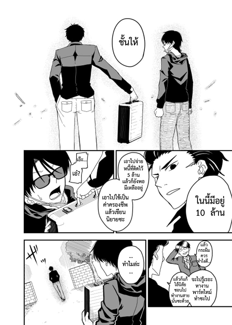 Attakai Sekai โลกที่อบอุ่น page 44