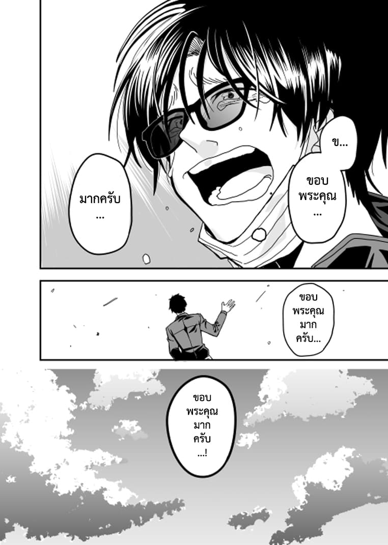 Attakai Sekai โลกที่อบอุ่น page 46