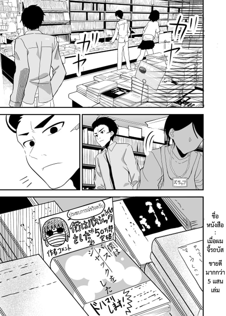 Attakai Sekai โลกที่อบอุ่น page 48