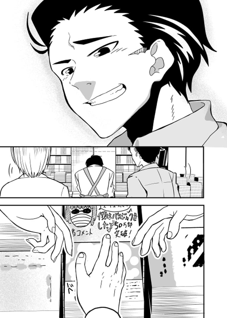Attakai Sekai โลกที่อบอุ่น page 49
