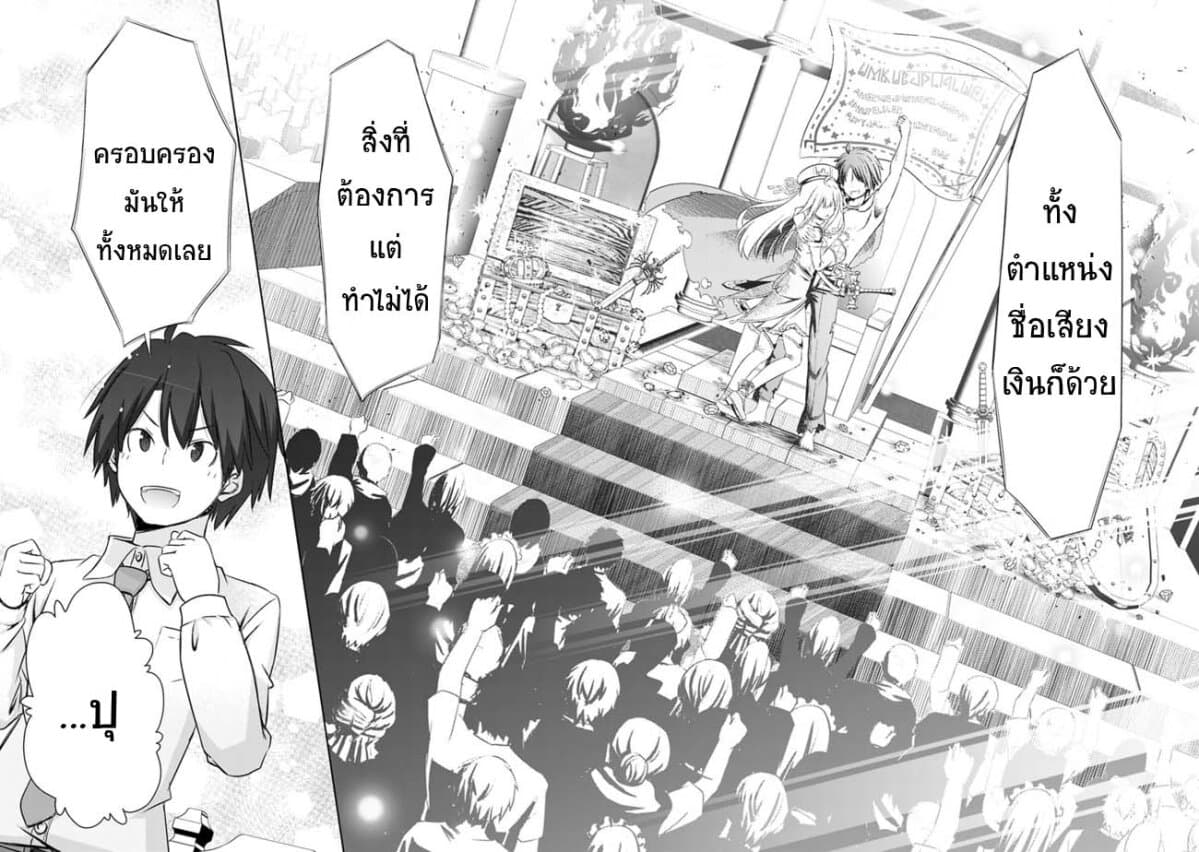 Attouteki Gacha Un De Isekai O Nariagaru! page 11