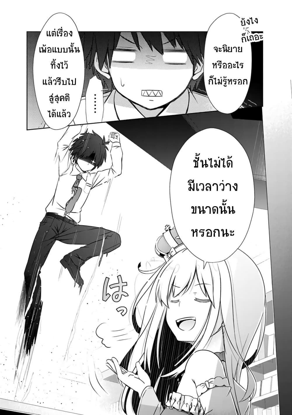 Attouteki Gacha Un De Isekai O Nariagaru! page 13