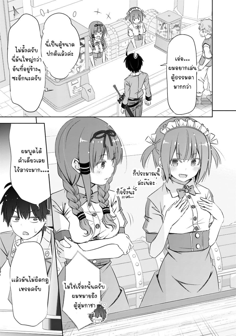 Attouteki Gacha Un De Isekai O Nariagaru! page 7