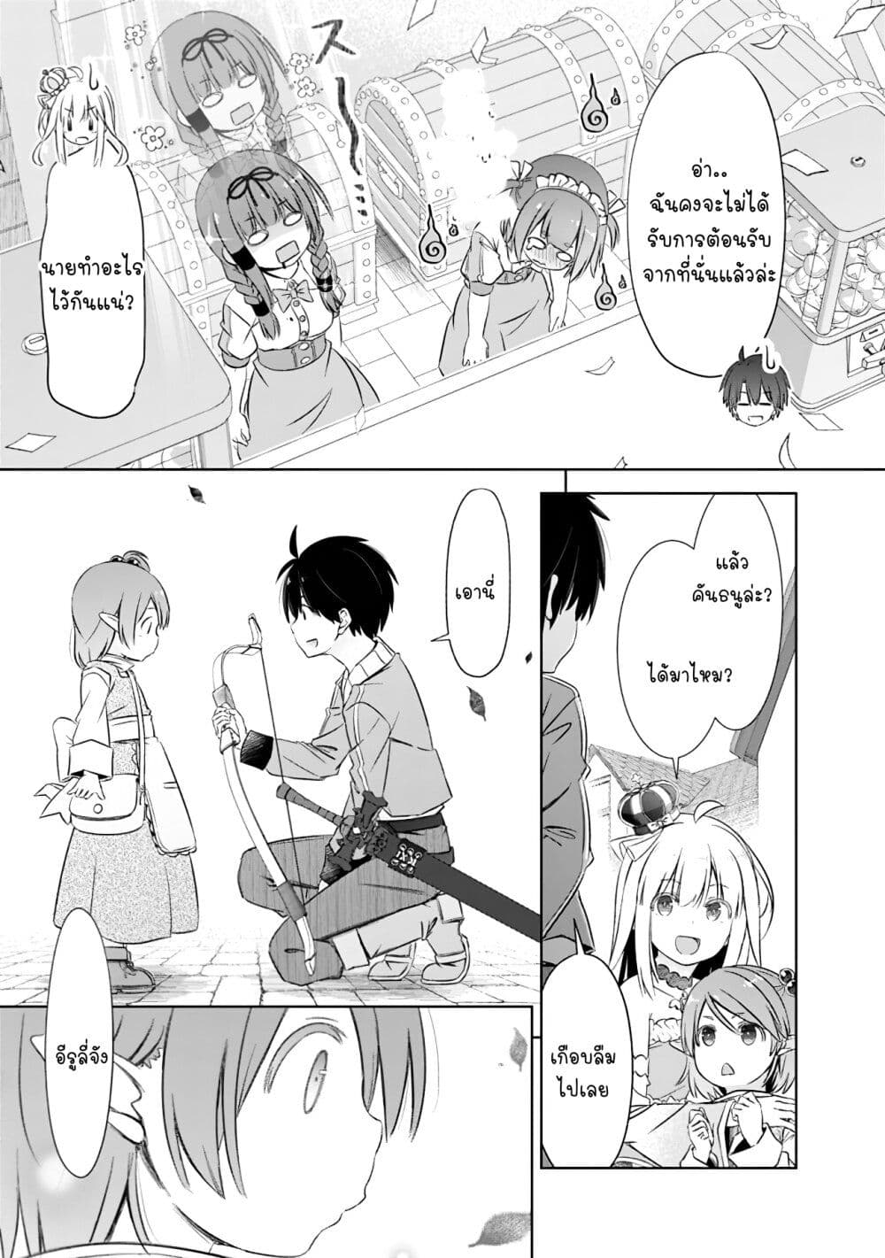 Attouteki Gacha Un De Isekai O Nariagaru! page 11