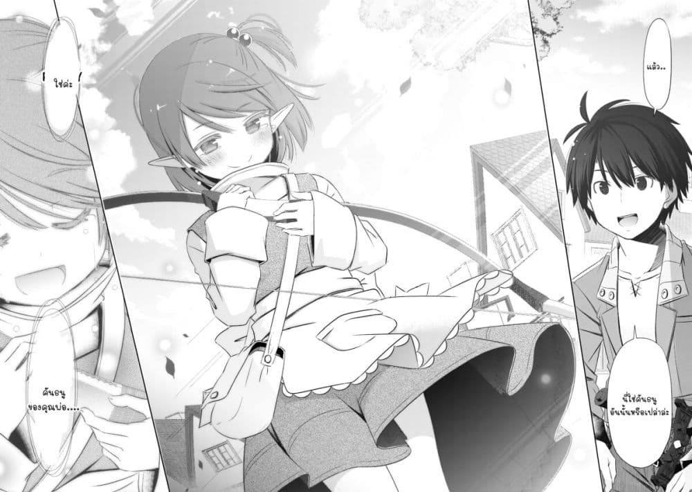 Attouteki Gacha Un De Isekai O Nariagaru! page 12