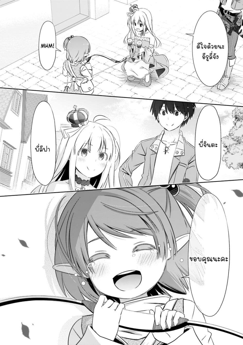 Attouteki Gacha Un De Isekai O Nariagaru! page 13