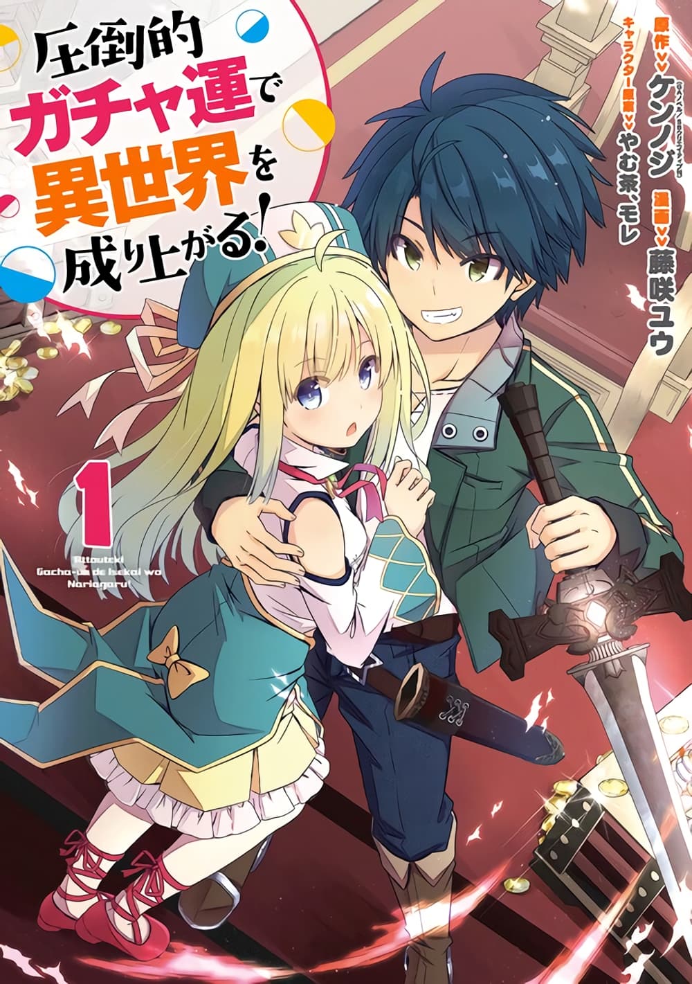 Attouteki Gacha Un De Isekai O Nariagaru! page 1