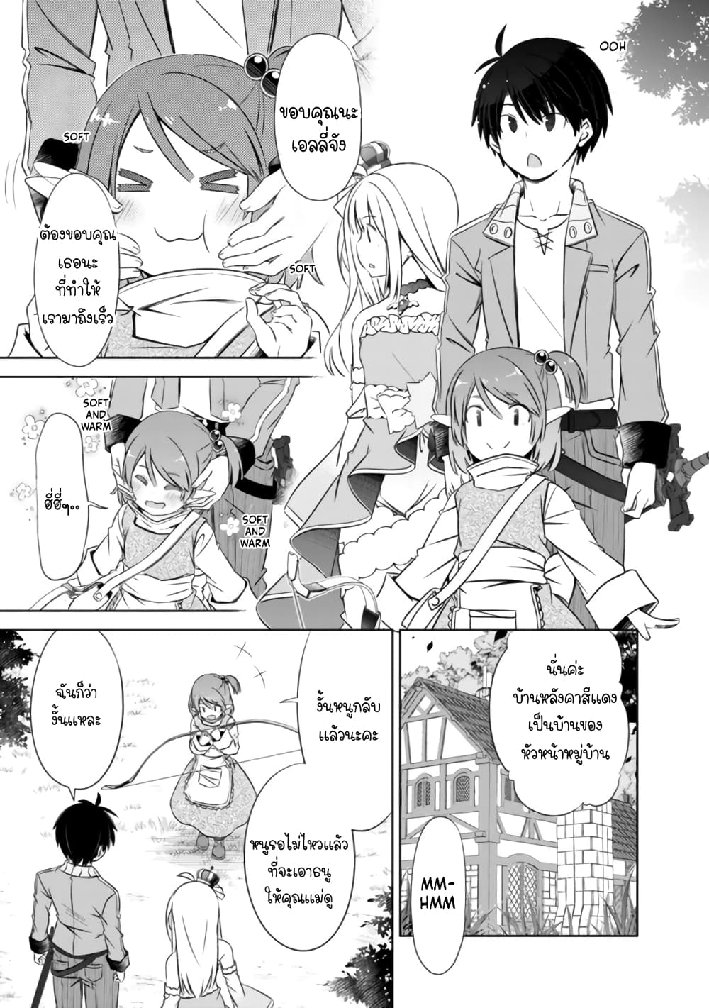 Attouteki Gacha Un De Isekai O Nariagaru! page 6