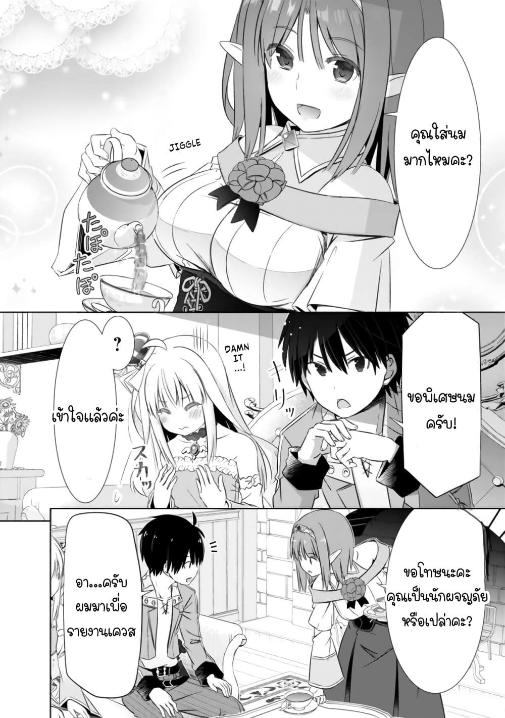 Attouteki Gacha Un De Isekai O Nariagaru! page 11