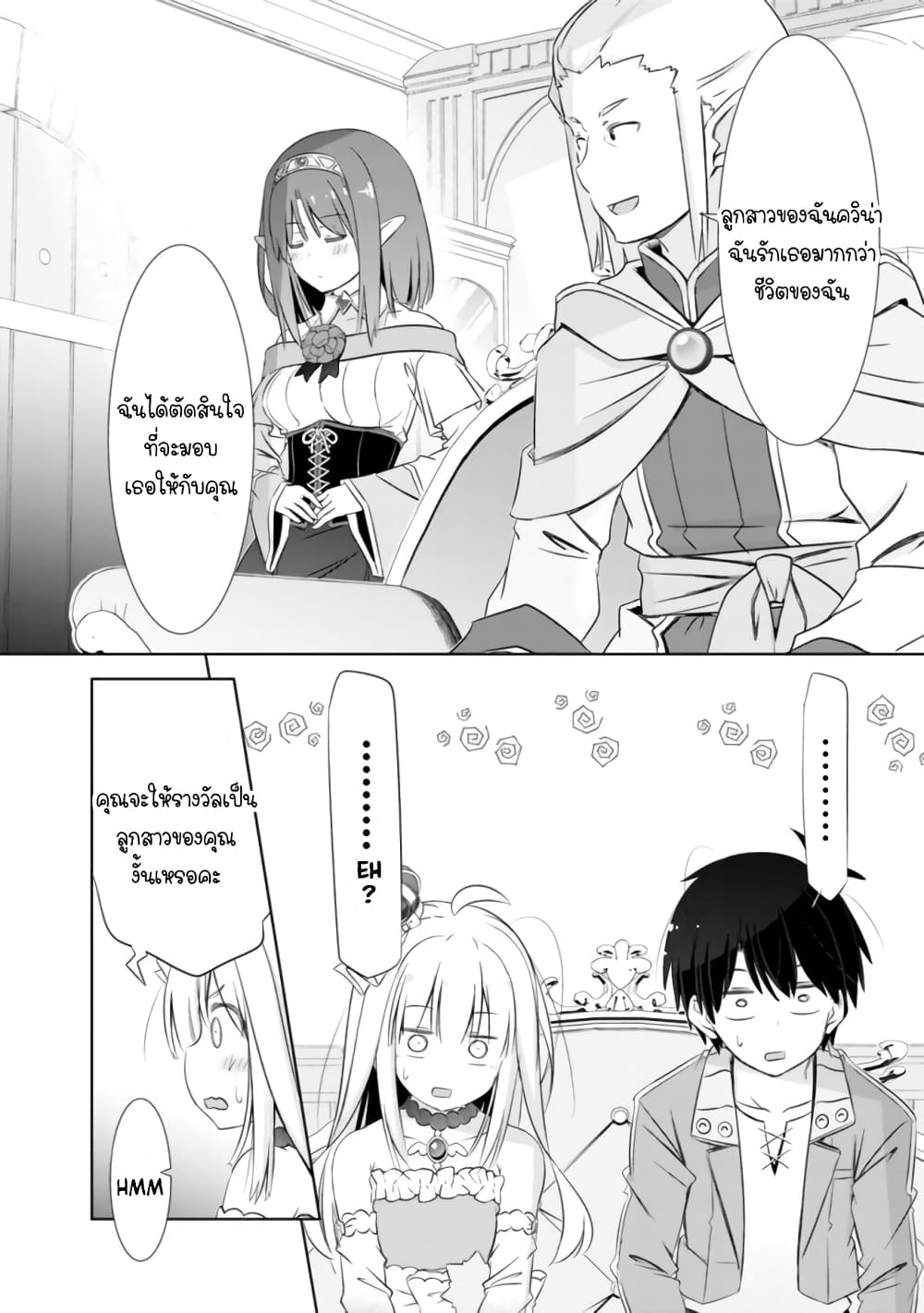 Attouteki Gacha Un De Isekai O Nariagaru! page 15