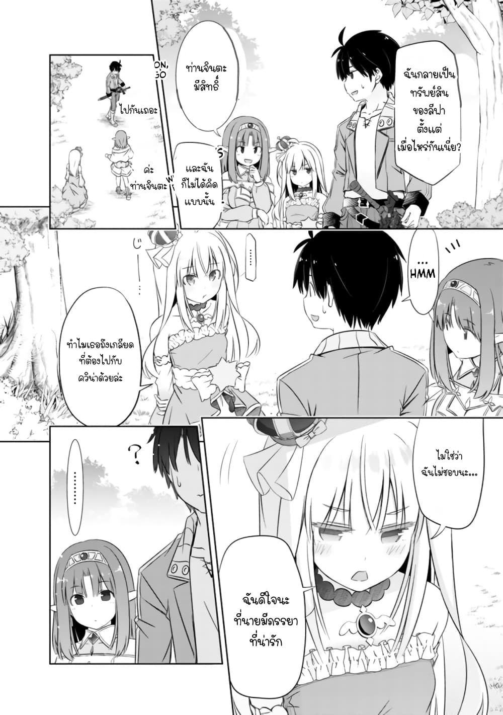 Attouteki Gacha Un De Isekai O Nariagaru! page 9