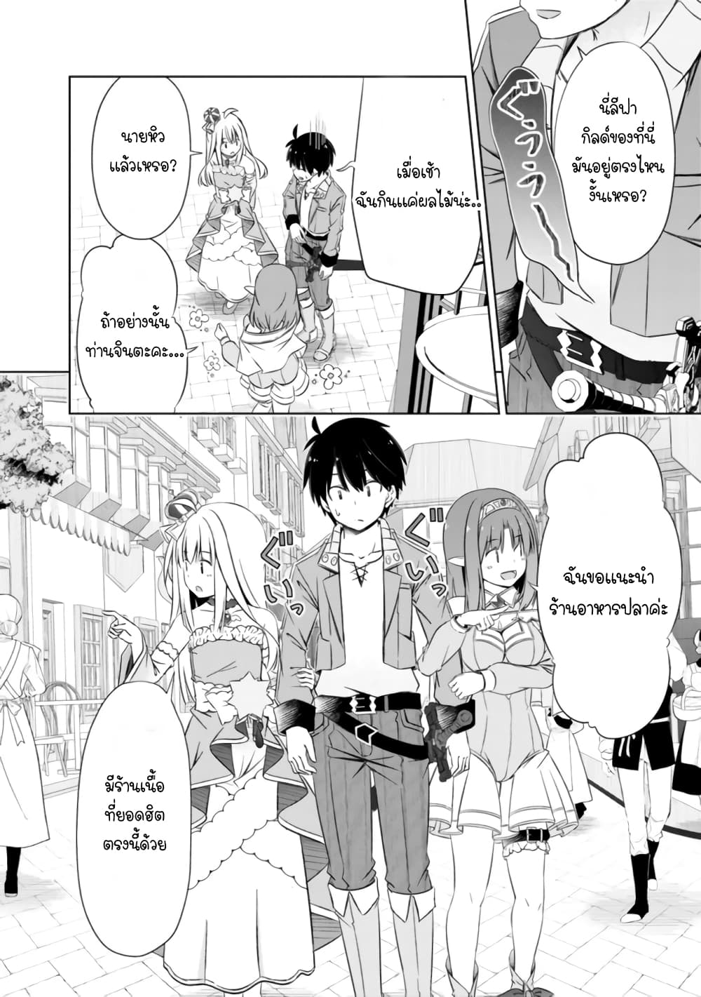 Attouteki Gacha Un De Isekai O Nariagaru! page 11