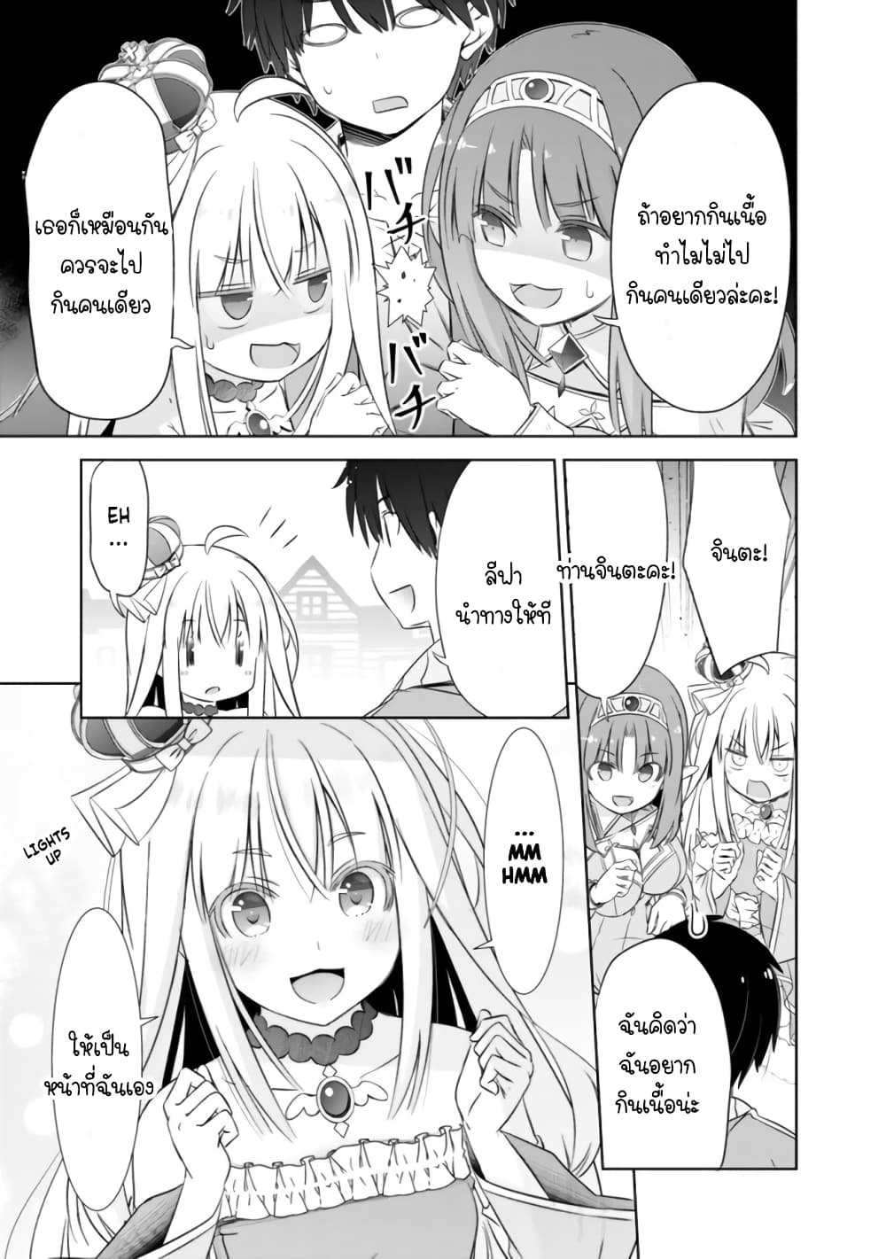 Attouteki Gacha Un De Isekai O Nariagaru! page 12
