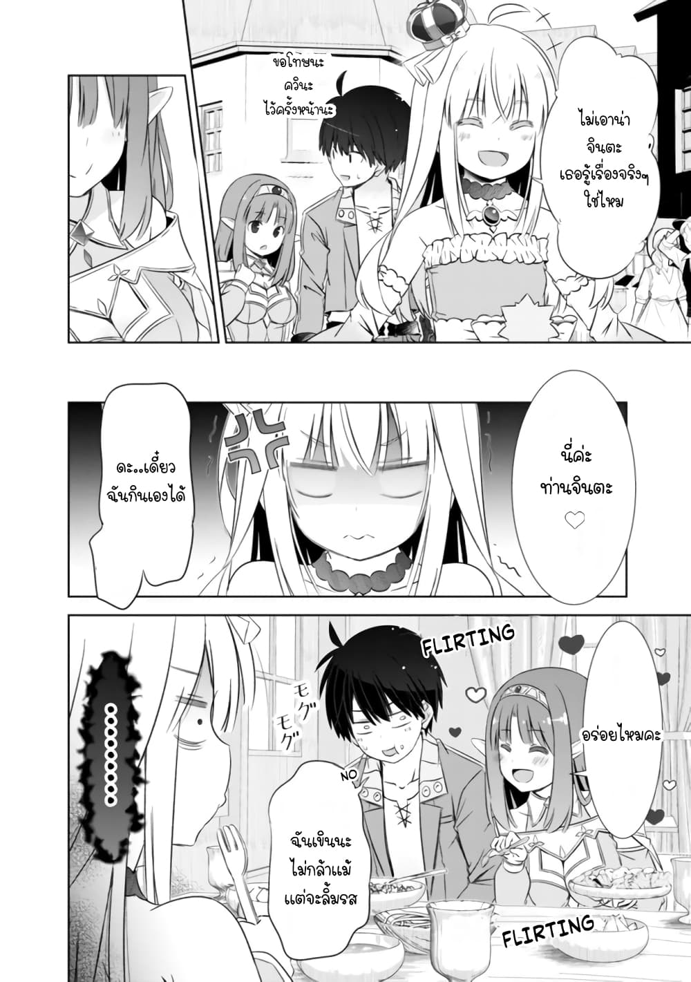 Attouteki Gacha Un De Isekai O Nariagaru! page 13