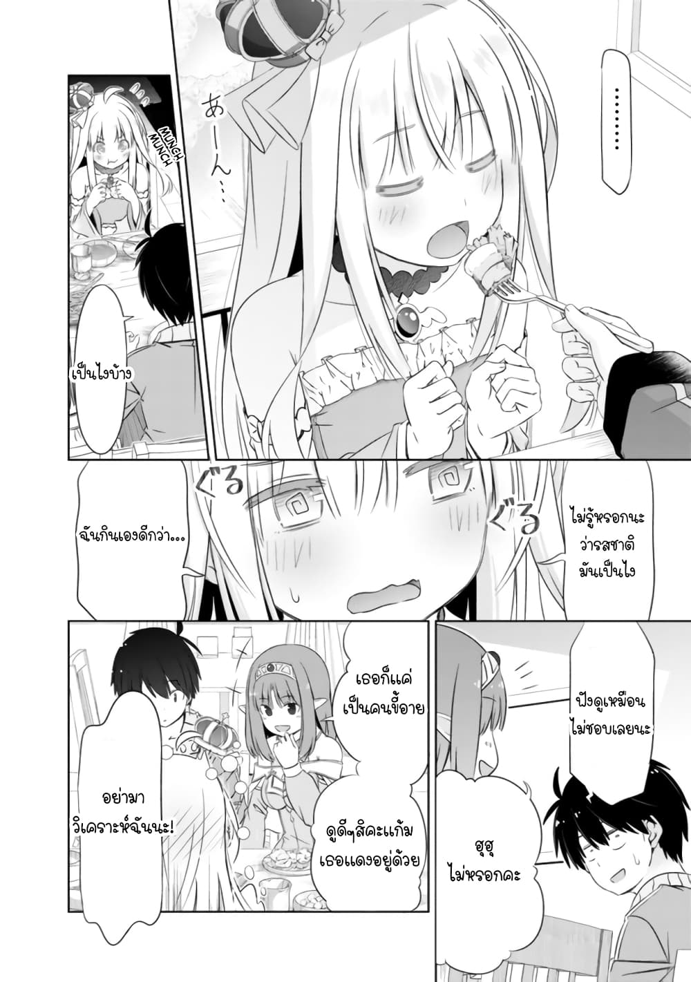 Attouteki Gacha Un De Isekai O Nariagaru! page 15