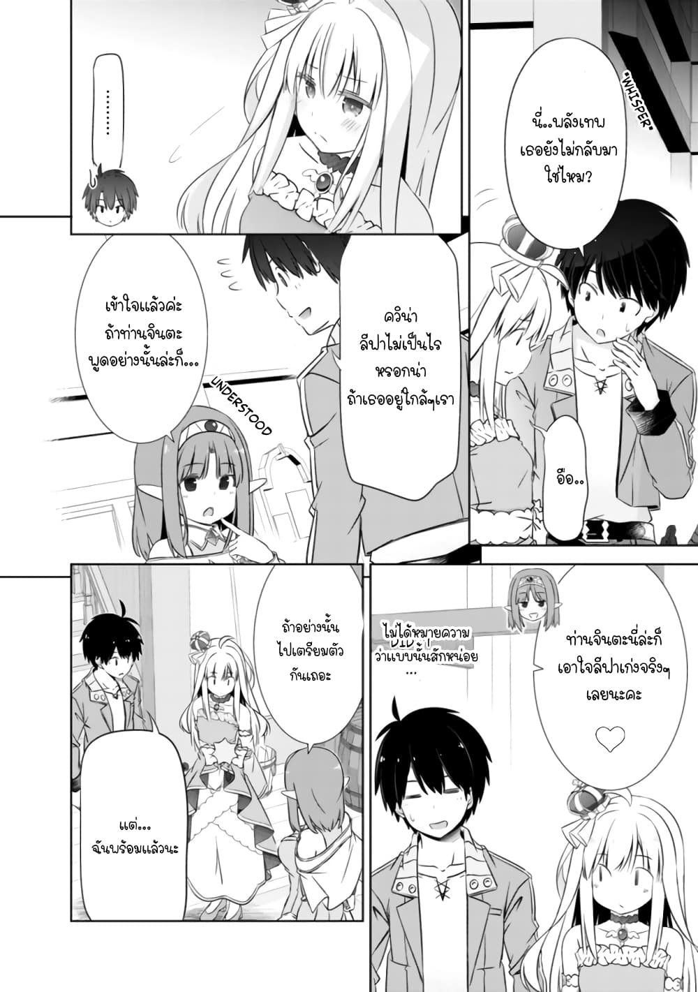 Attouteki Gacha Un De Isekai O Nariagaru! page 6