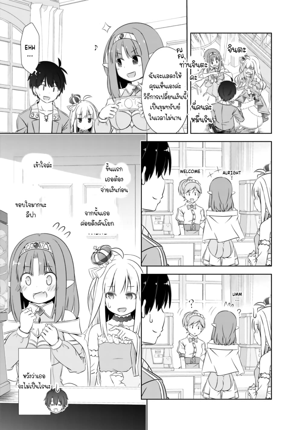 Attouteki Gacha Un De Isekai O Nariagaru! page 11