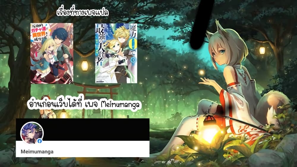 Attouteki Gacha Un De Isekai O Nariagaru! page 15