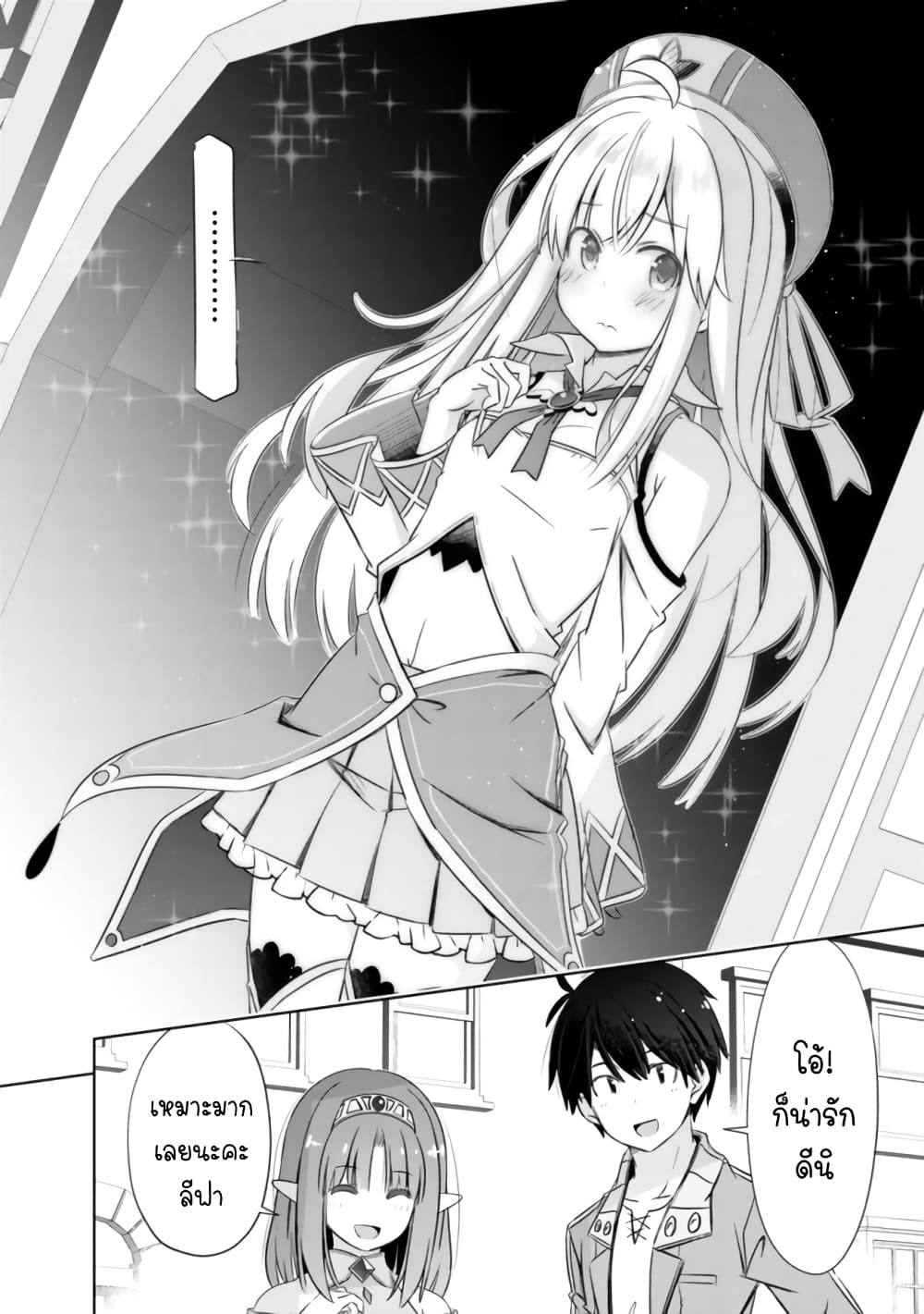 Attouteki Gacha Un De Isekai O Nariagaru! page 10
