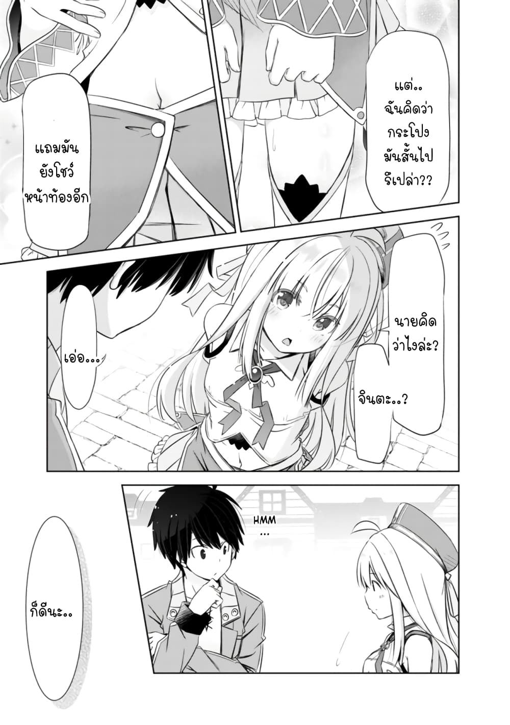 Attouteki Gacha Un De Isekai O Nariagaru! page 11