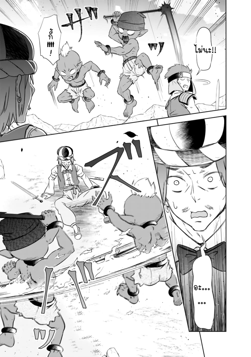 Attouteki Gacha Un De Isekai O Nariagaru! page 7