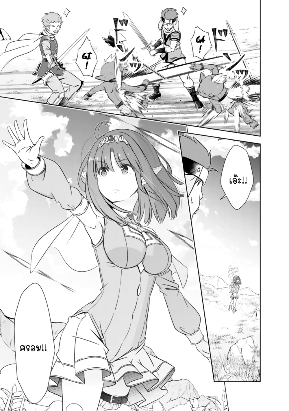 Attouteki Gacha Un De Isekai O Nariagaru! page 9