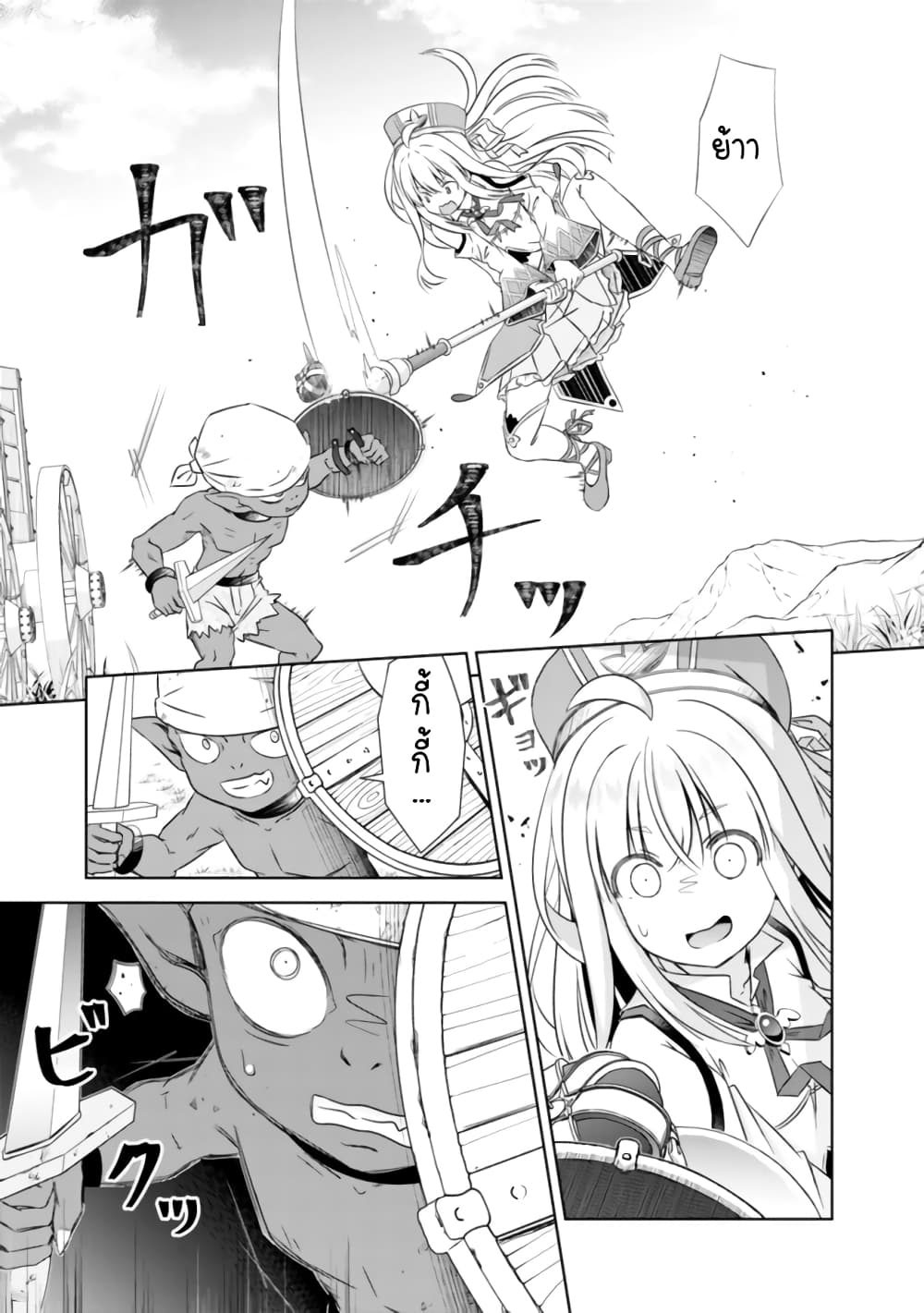 Attouteki Gacha Un De Isekai O Nariagaru! page 11