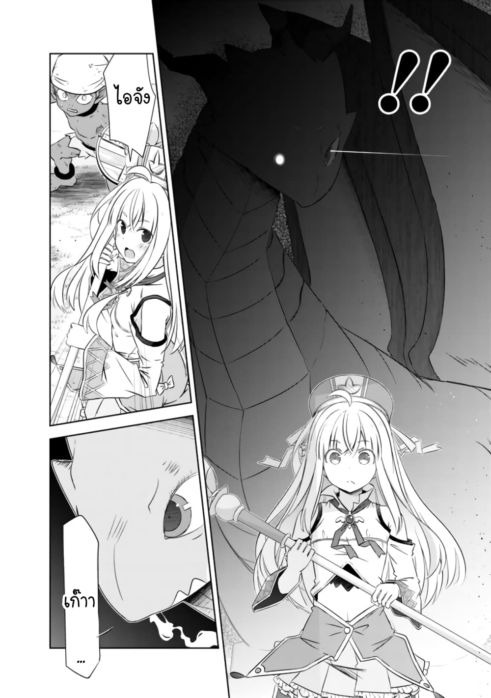 Attouteki Gacha Un De Isekai O Nariagaru! page 12