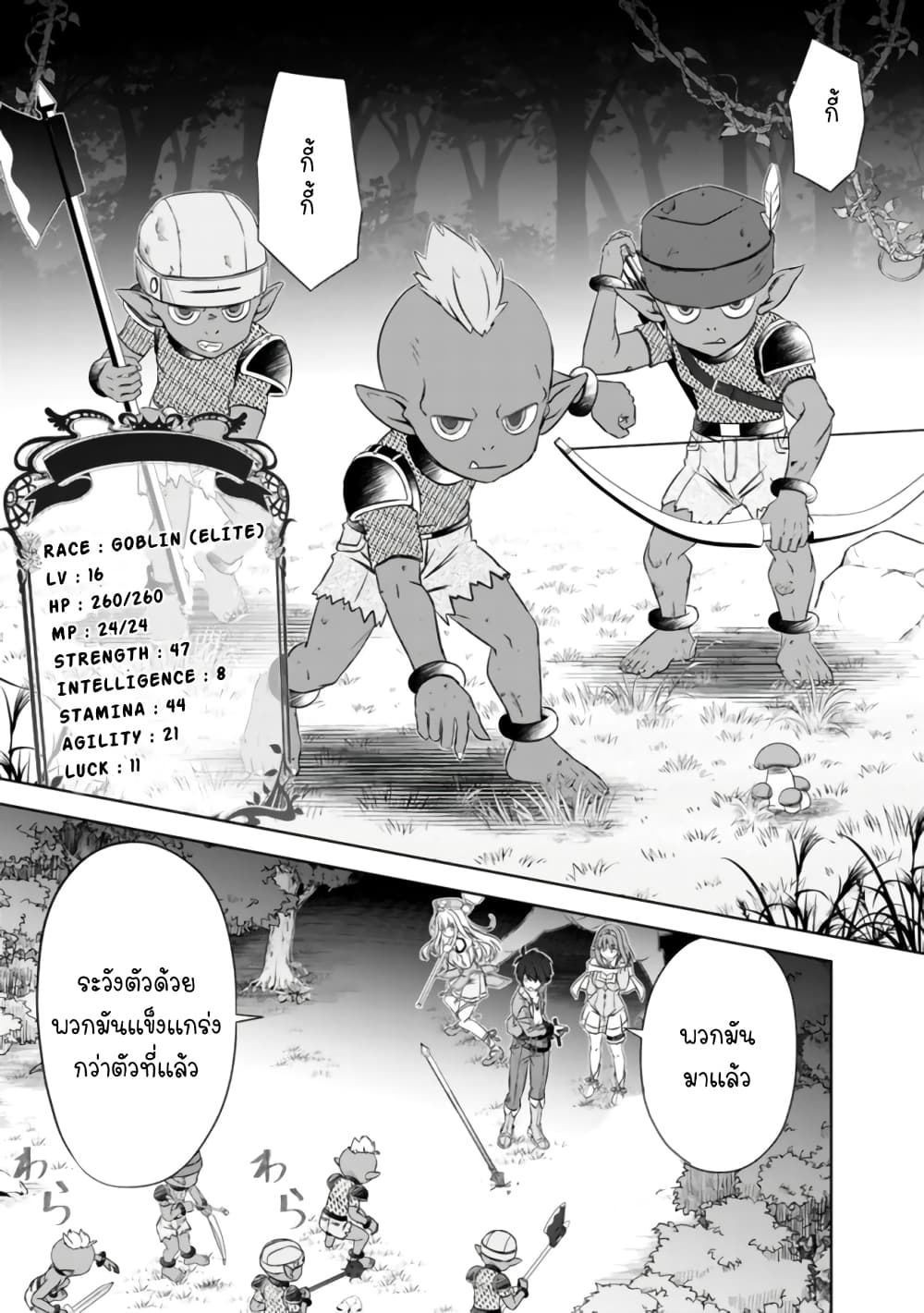 Attouteki Gacha Un De Isekai O Nariagaru! page 3
