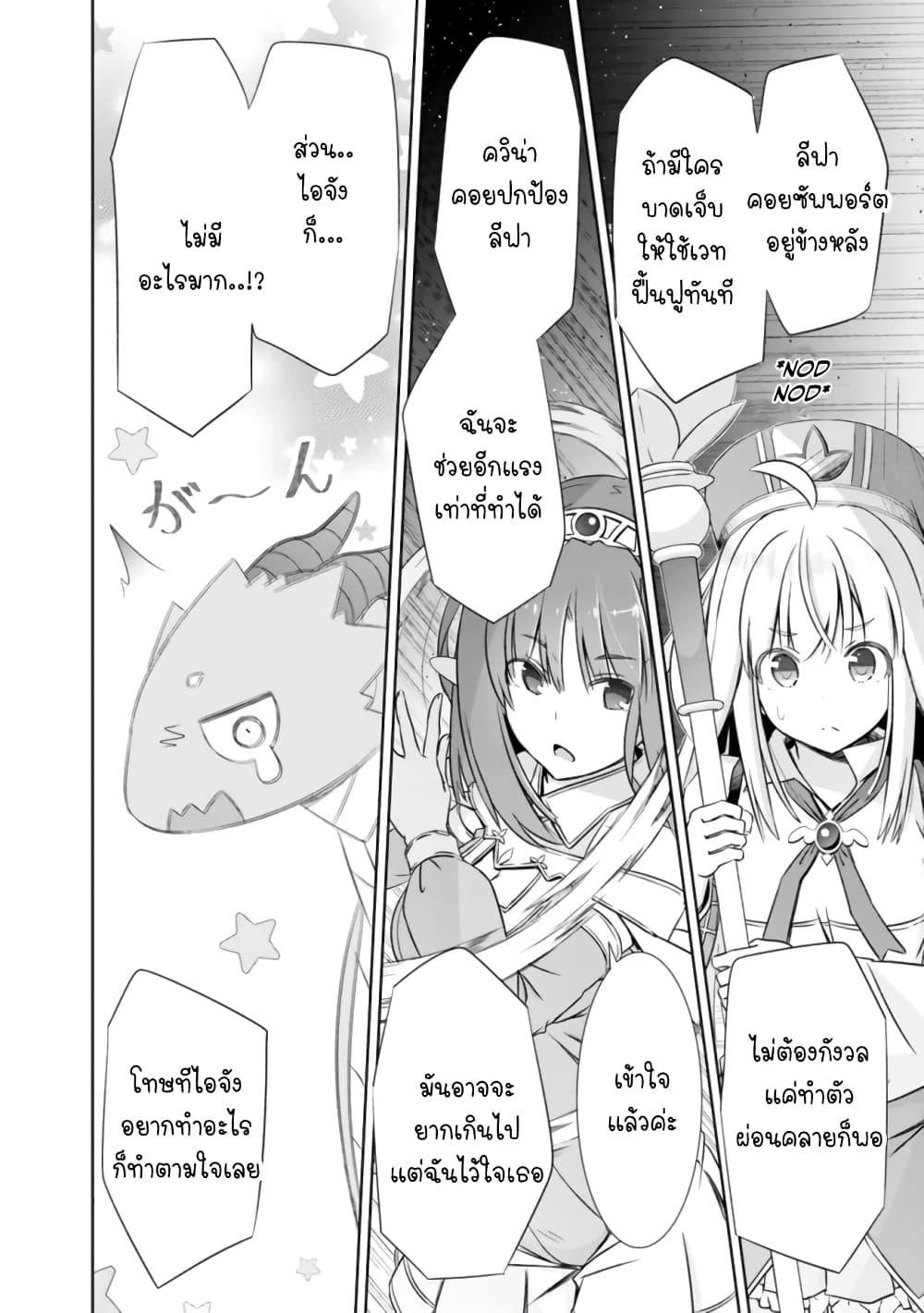 Attouteki Gacha Un De Isekai O Nariagaru! page 4