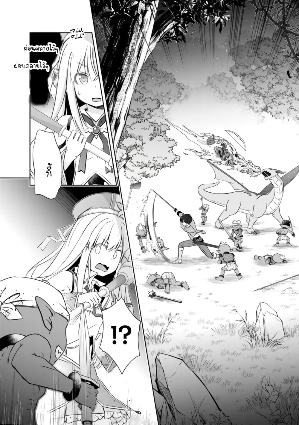 Attouteki Gacha Un De Isekai O Nariagaru! page 6