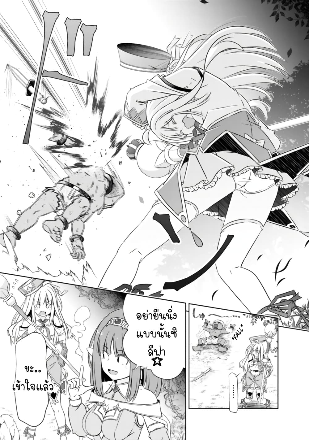 Attouteki Gacha Un De Isekai O Nariagaru! page 7