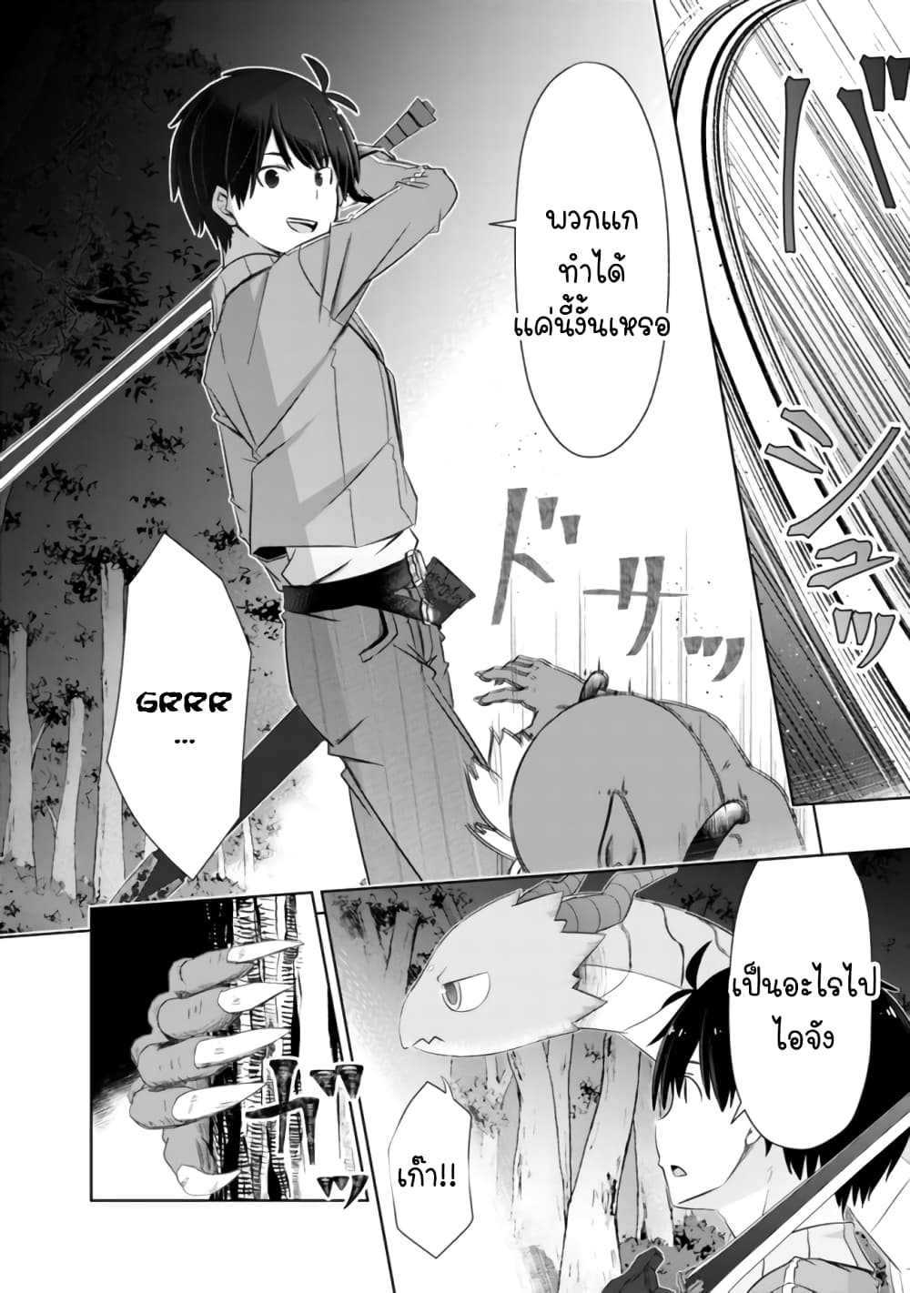 Attouteki Gacha Un De Isekai O Nariagaru! page 8