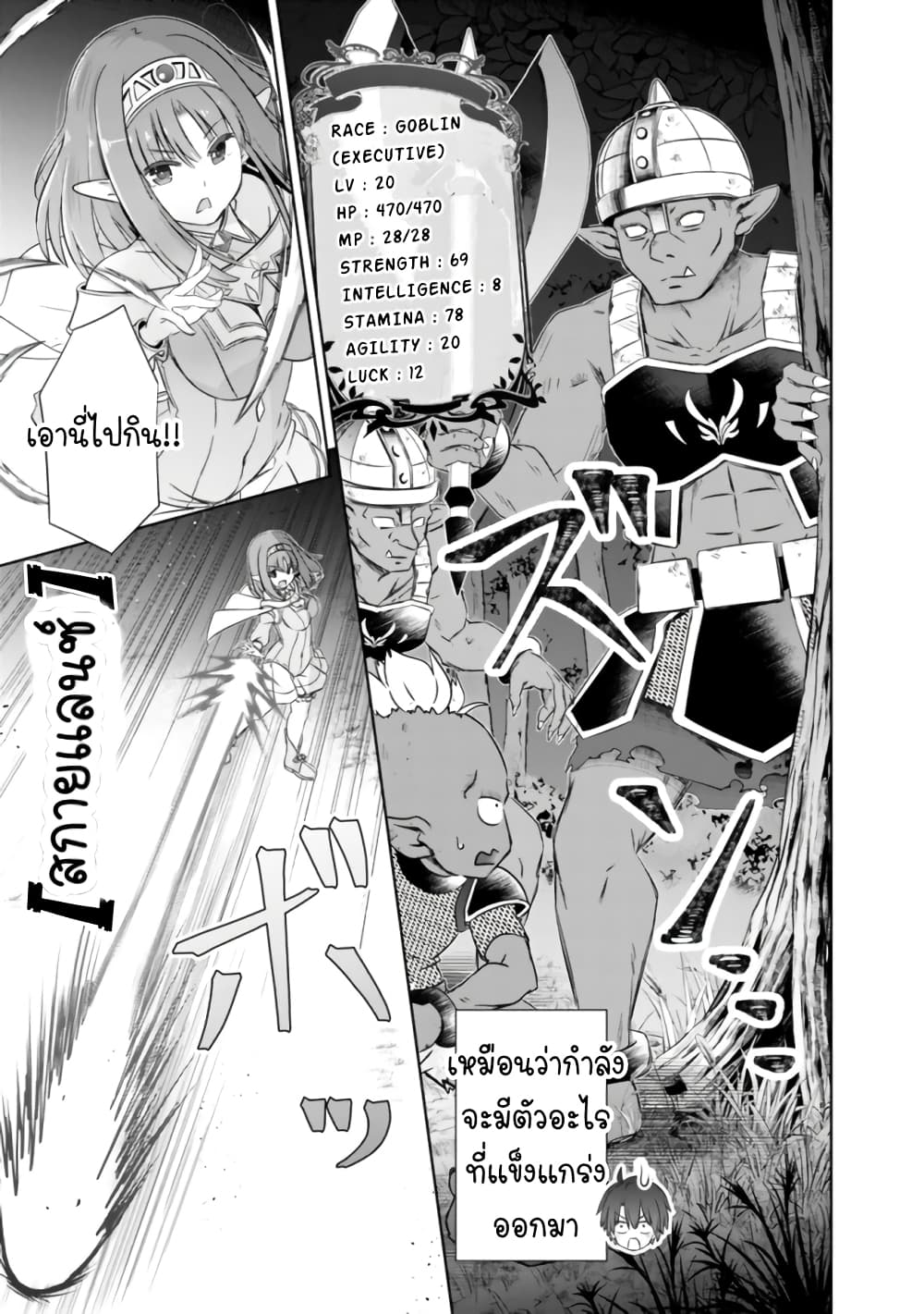 Attouteki Gacha Un De Isekai O Nariagaru! page 9