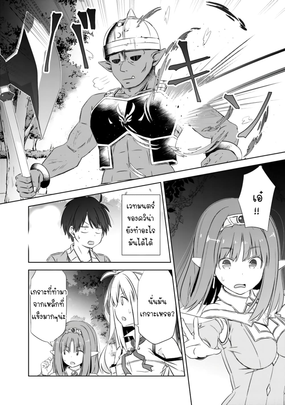 Attouteki Gacha Un De Isekai O Nariagaru! page 10